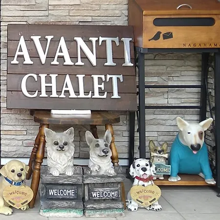 白马村Avanti Chalet 白馬别墅 外观 照片
