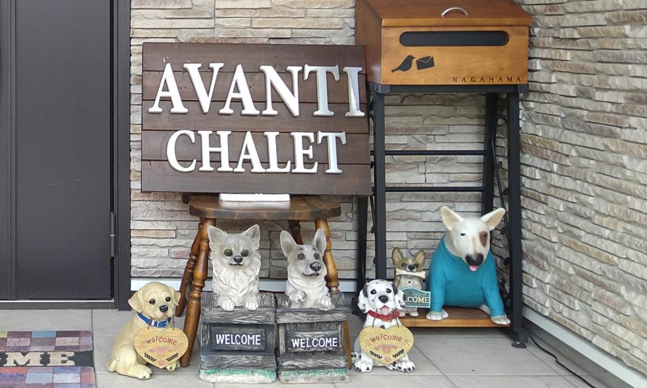 Villa Avanti Chalet 白馬 Hakuba