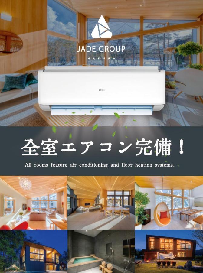 Villa Avanti Chalet 白馬 *